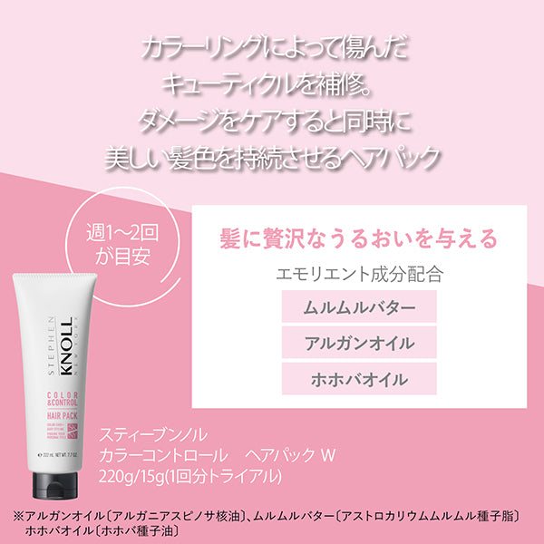 STEPHEN KNOLL Color Control Hair Pack W, 220g, Floral Fruity Musk