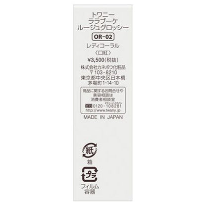 Twany La La Bouquet Rouge Glossy (OR-02)