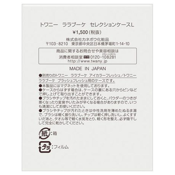 Twany La La Bouquet Selection Case L
