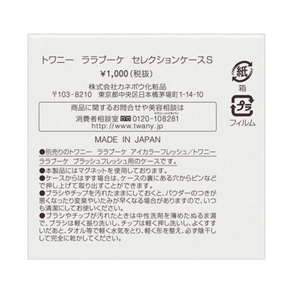 TWANY Lala Bouquet Selection Case S, 40g