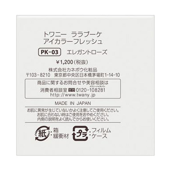 TWANY La La Bouquet Eye Color Fresh, PK-03, 16g