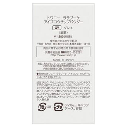 TWANY Lara Bouquet Eyebrow Tip Powder, Refill, GY (Gray), 12g