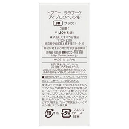 TWANY La La Bouquet Eyebrow Pencil, Refill, BR (Brown), 8g