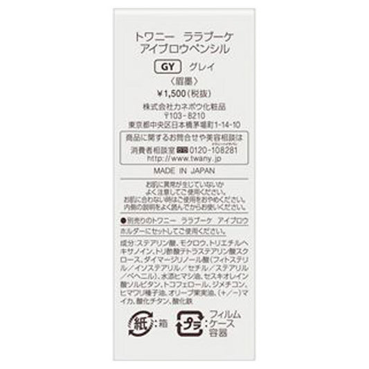 TWANY La La Bouquet Eyebrow Pencil, Refill, GY (Gray), 8g