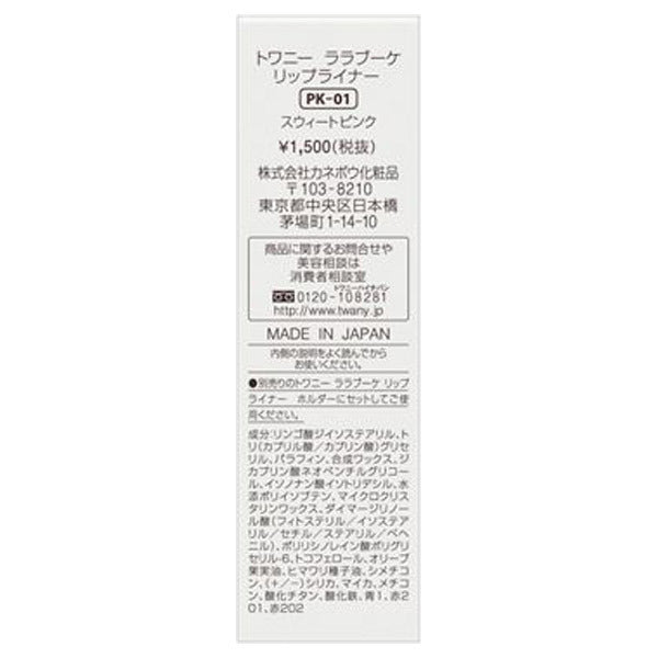 Twany La La Bouquet Lip Liner Refill (PK-01)