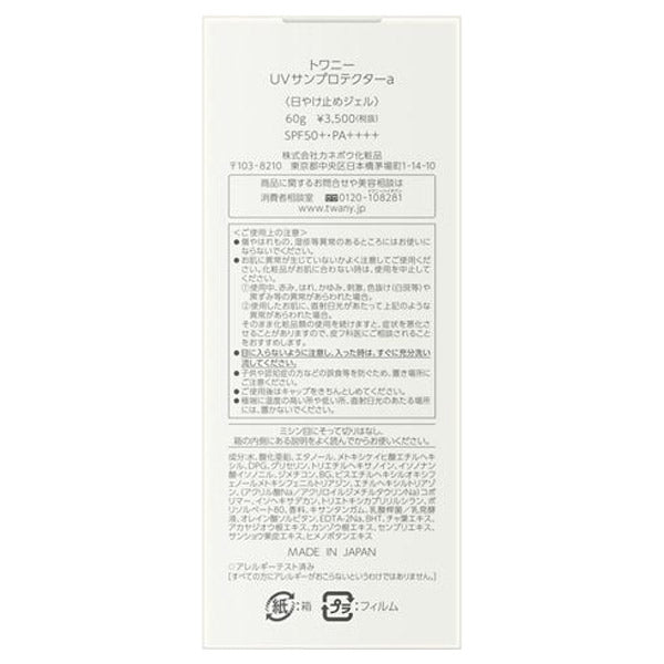TWANY UV Sun Protector a, SPF50+ PA++++, 60g, Rose Floral Scent