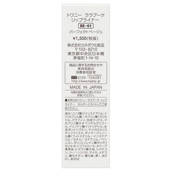TWANY La La Bouquet Lip Liner, Refill, BE-01, 10g