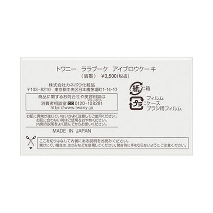 TWANY Lala Bouquet Eyebrow Cake, 41g