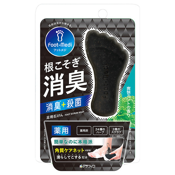 Medicated Foot Soap D1 (Refreshing Mint), 65g