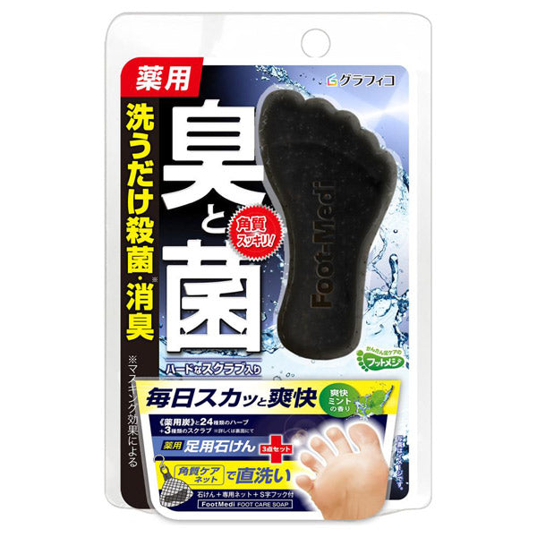 Medicated Foot Soap D1 (Refreshing Mint), 65g
