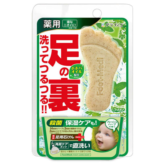 Medicated Foot Soap F1 (Fresh Herb), 65g