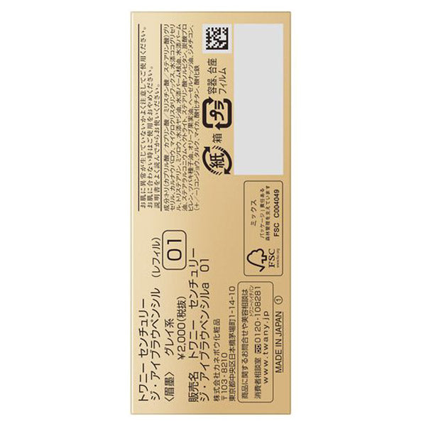 TWANY Century The Eyebrow Pencil, Refill, 01, 8g