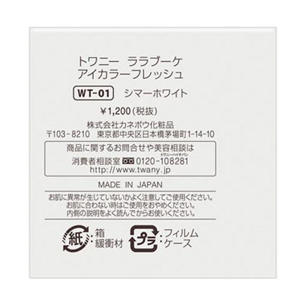 TWANY La La Bouquet Eye Color Fresh, WT-01, 16g