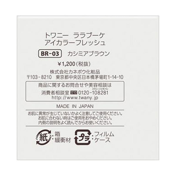 TWANY La La Bouquet Eye Color Fresh, BR-03, 16g