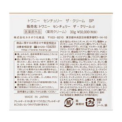 Twany Century The Cream SP, 30g