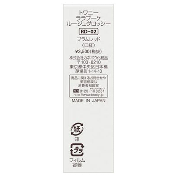 Twany La La Bouquet Rouge Glossy (RD-02)