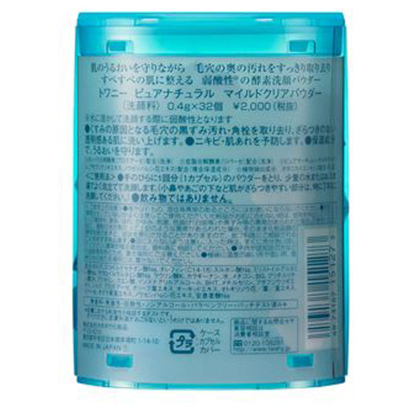 TWANY Pure Natural Mild Clear Powder, 32 pieces