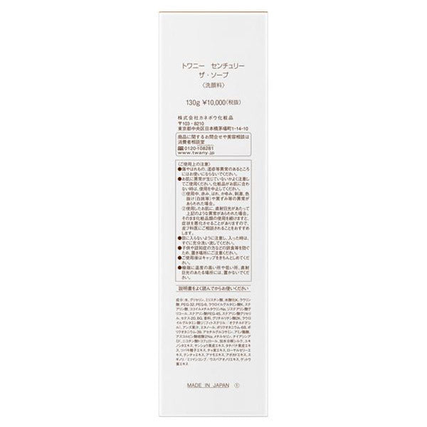 TWANY Century The Soap, 130g