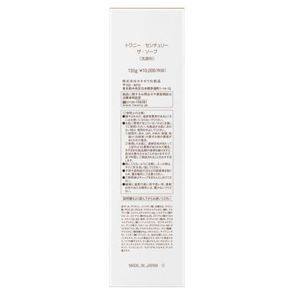 TWANY Century The Soap, 130g
