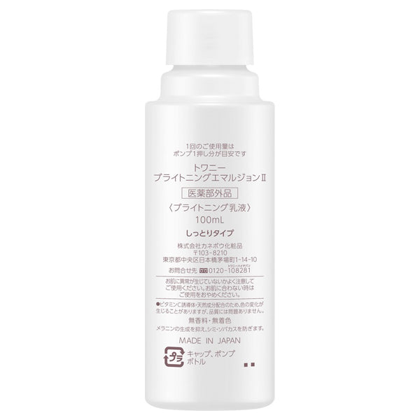 TWANY Brightening Emulsion II Refill, 100ml