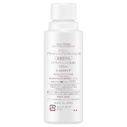 TWANY Brightening Emulsion II Refill, 100ml