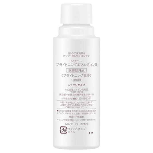 TWANY Brightening Emulsion II Refill, 100ml