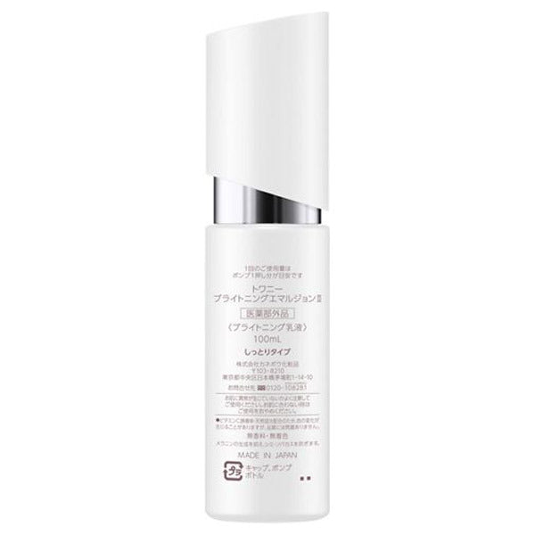 Twany Brightening Emulsion II, 100ml