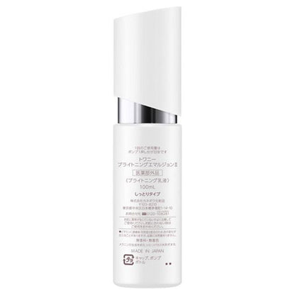 Twany Brightening Emulsion II, 100ml