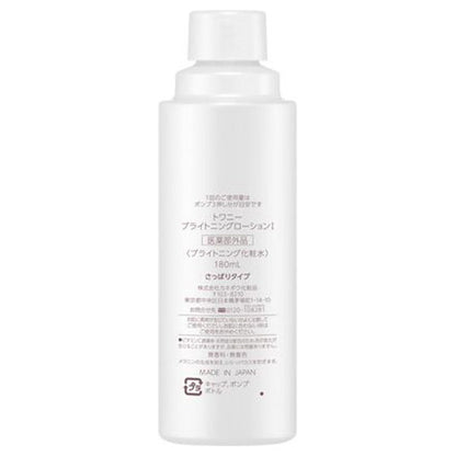 TWANY Brightening Lotion I Refill, 180ml