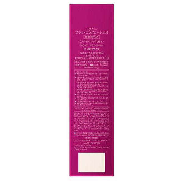 TWANY Brightening Lotion I, 180ml