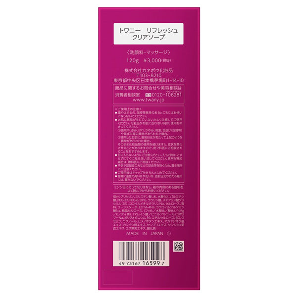 TWANY Refresh Clear Soap, 120g, Citrus Herb Scent