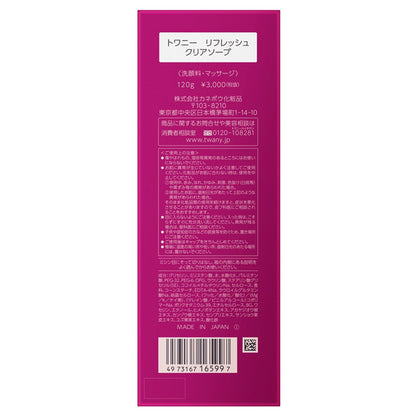 TWANY Refresh Clear Soap, 120g, Citrus Herb Scent