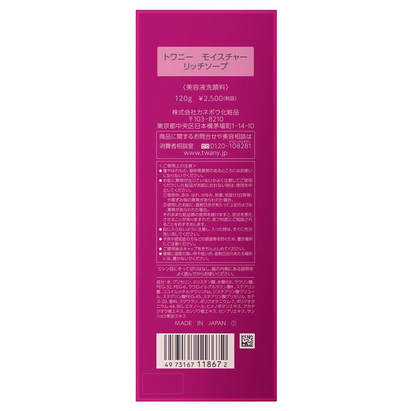 TWANY Moisture Rich Soap, 120g, Citrus Herb Scent