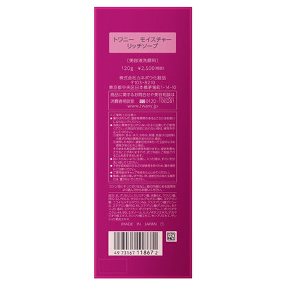 TWANY Moisture Rich Soap, 120g, Citrus Herb Scent