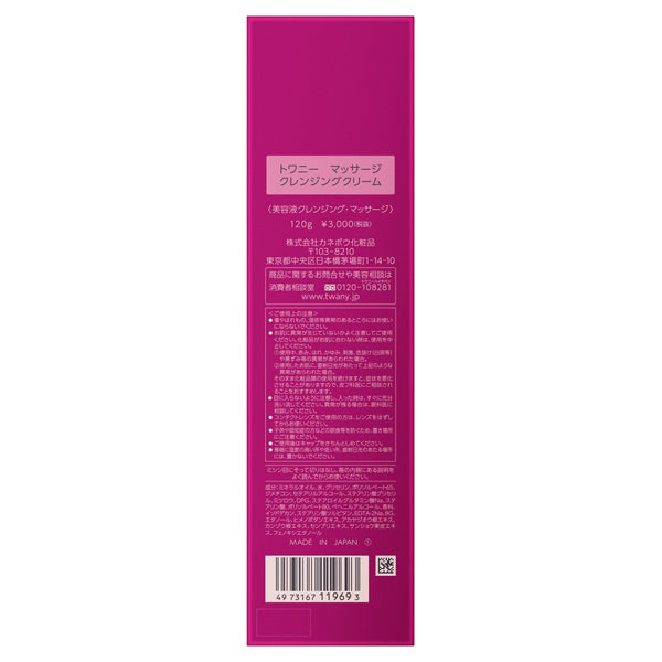TWANY Massage Cleansing Cream, 120g (Citrus Herb)