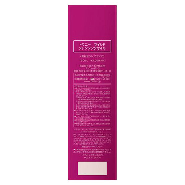 TWANY Mild Cleansing Oil, 180ml (Delicate Fragrance)