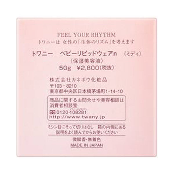 TWANY Baby Lipid Wear N (Midi), 50g