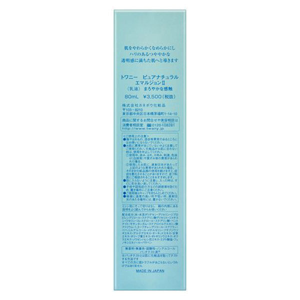 TWANY Pure Natural Emulsion II, 80ml (Herbal)