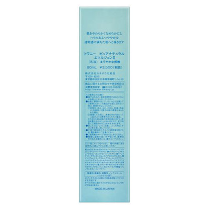 TWANY Pure Natural Emulsion II, 80ml (Herbal)