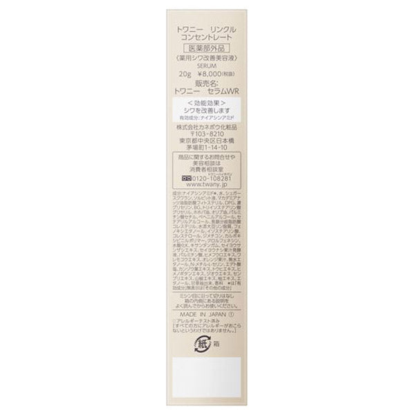 TWANY Wrinkle Concentrate, 20g (Rose Floral)