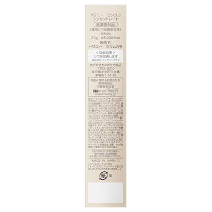 TWANY Wrinkle Concentrate, 20g (Rose Floral)