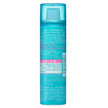 TWANY Pure Natural Mild Treatment Mist, Mini, 50g