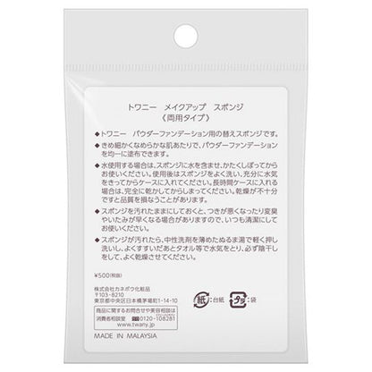TWANY Makeup sponge, 7g