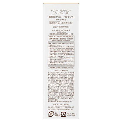 Twany Century The Serum SP, 30g