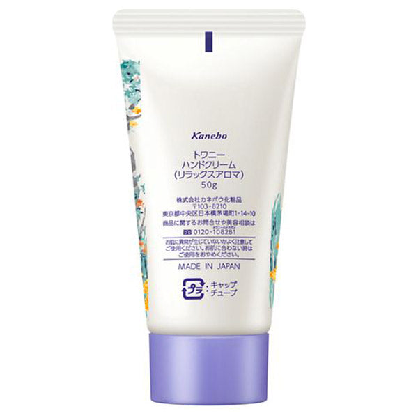TWANY Hand Cream (Relax Aroma, Floral Rose), 50g