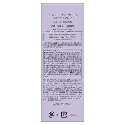 TWANY Hand cream (relaxing aroma), 50g, Floral rose scent