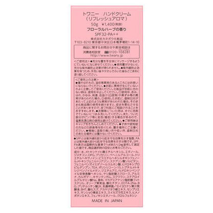 TWANY Hand Cream (Refreshing Aroma), SPF32 PA++, 50g, Floral Herb Scent