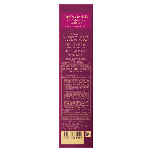 TWANY Century Prime UV Protect Serum, SPF40 PA+++, 40ml