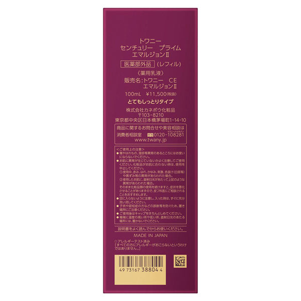 TWANY Century Prime Emulsion II, Refill, 100ml