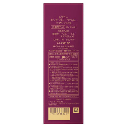 TWANY Century Prime Emulsion I, Refill, 100ml